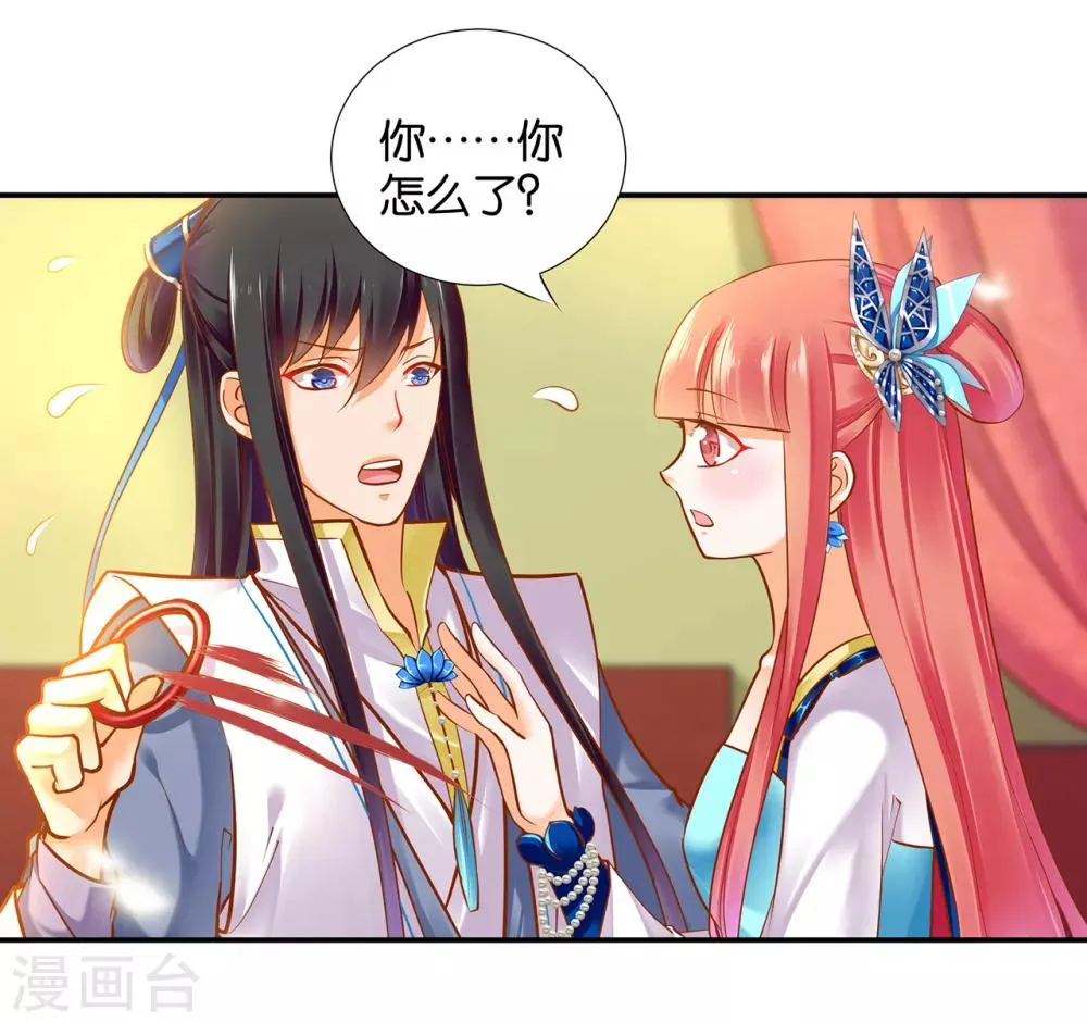第56话 你爹的小老婆 第39页