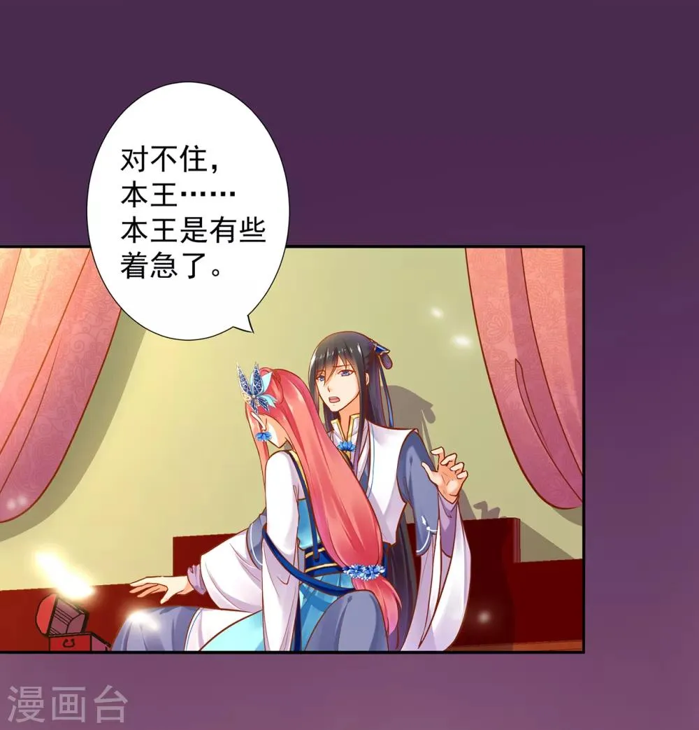第57话 关系不简单 第5页