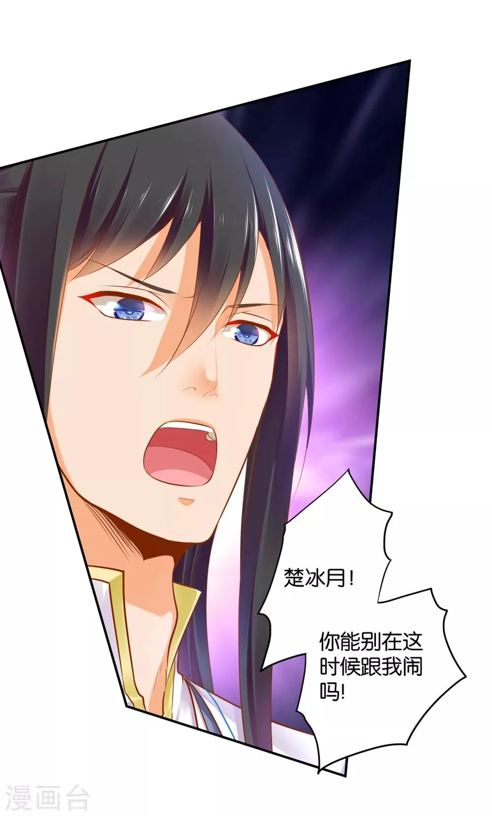 第57话 关系不简单 第14页