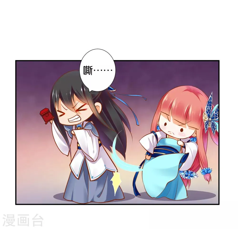 第57话 关系不简单 第16页