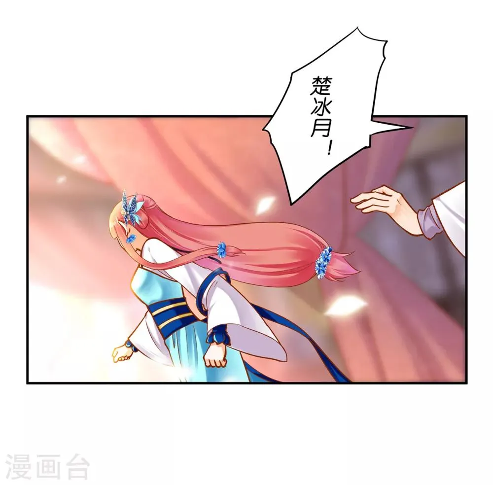 第57话 关系不简单 第18页
