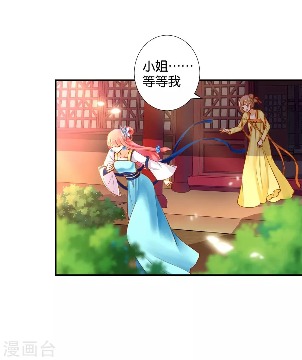 第57话 关系不简单 第19页