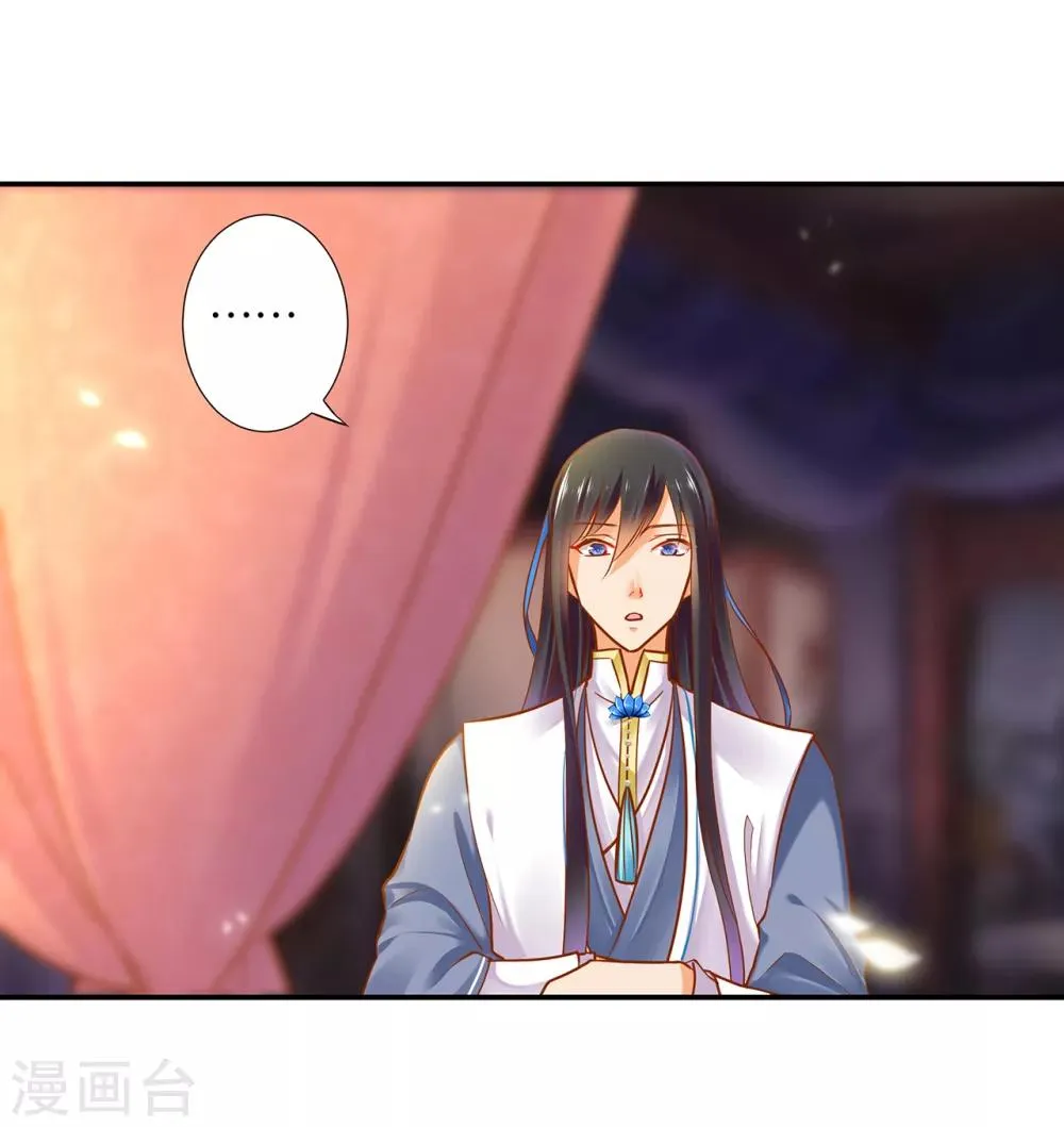第57话 关系不简单 第20页