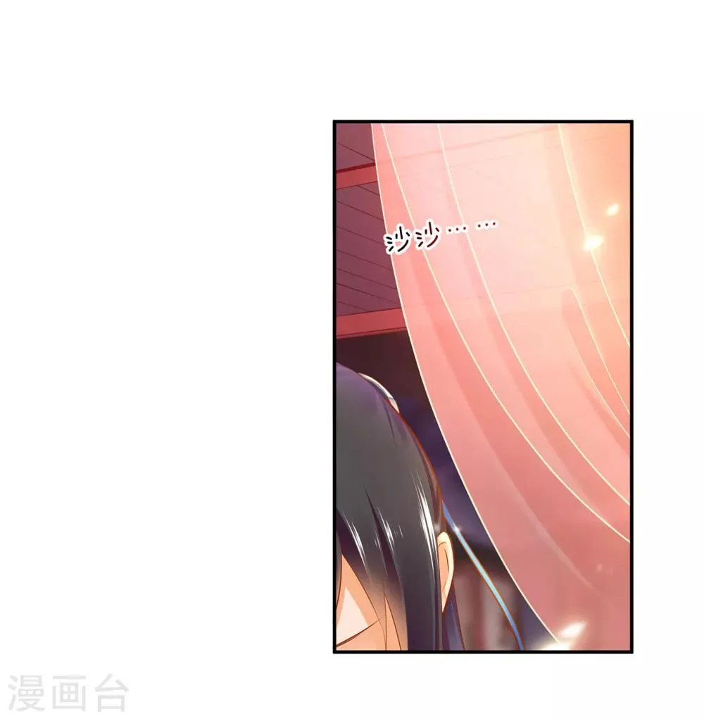 第57话 关系不简单 第21页