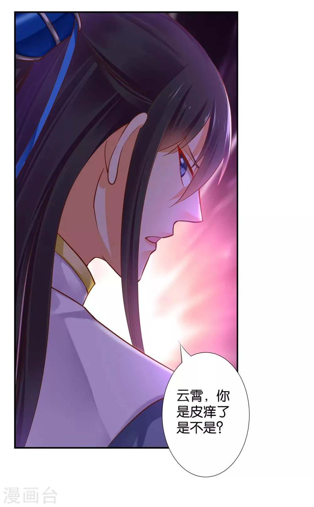 第57话 关系不简单 第22页