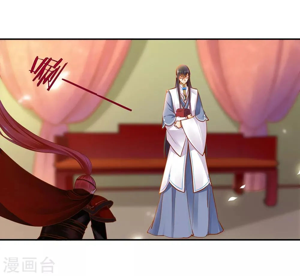第57话 关系不简单 第23页