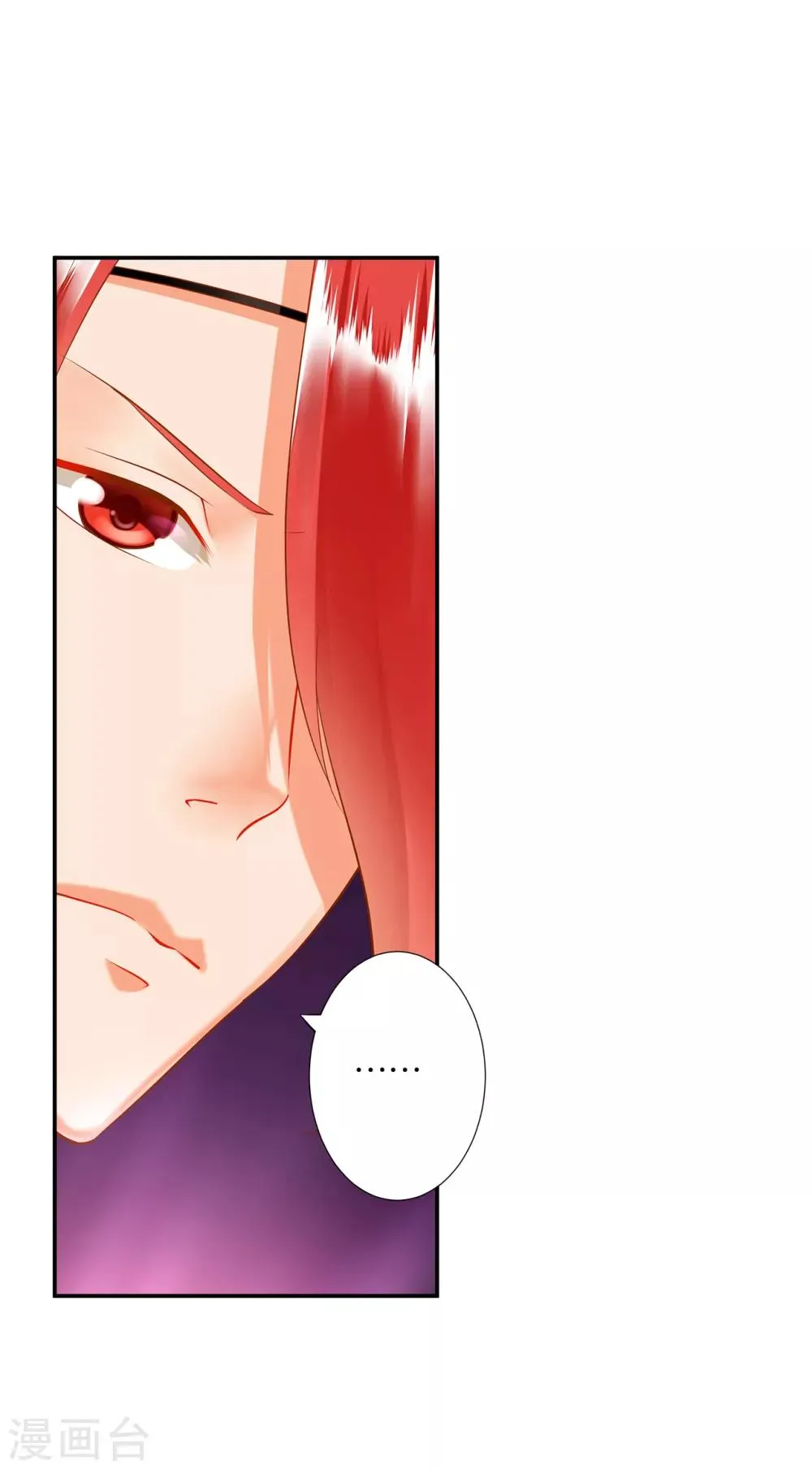 第57话 关系不简单 第29页