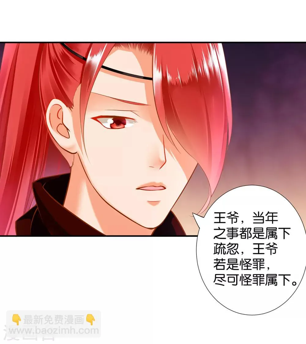 第57话 关系不简单 第30页