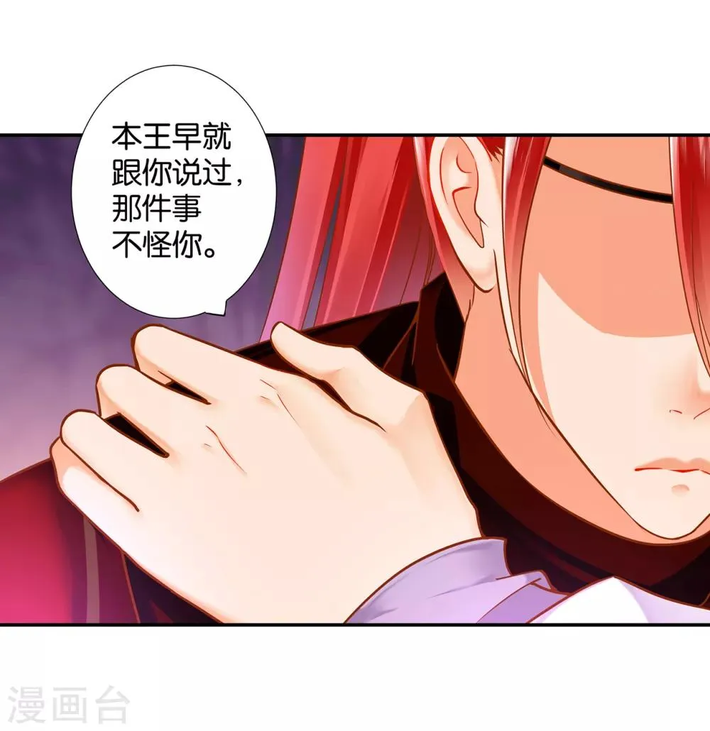 第57话 关系不简单 第34页