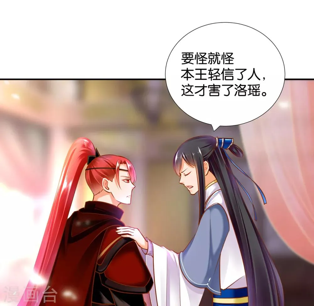 第57话 关系不简单 第35页