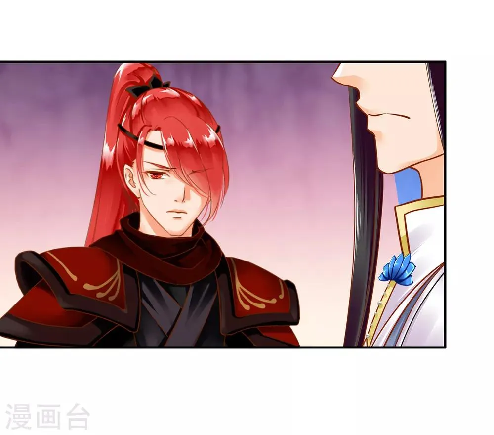 第57话 关系不简单 第37页