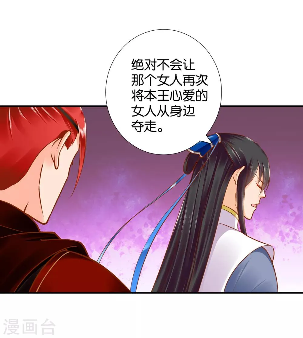 第57话 关系不简单 第39页