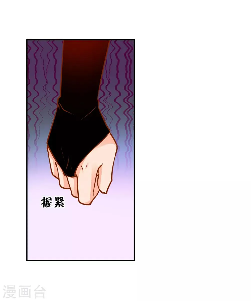 第57话 关系不简单 第40页