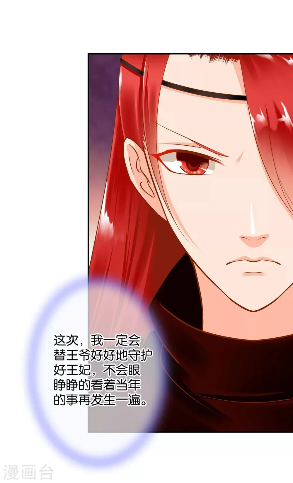 第57话 关系不简单 第41页