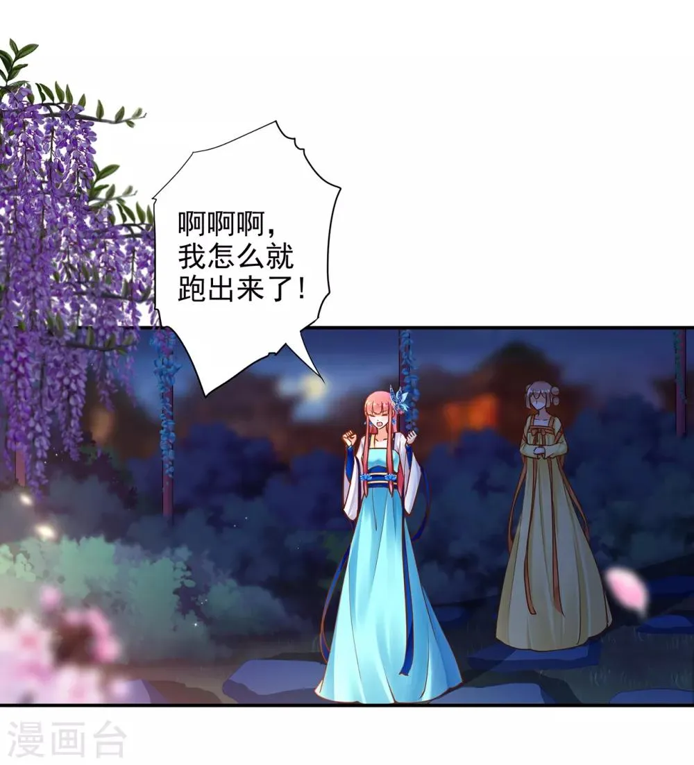 第58话 牵手一辈子 第2页