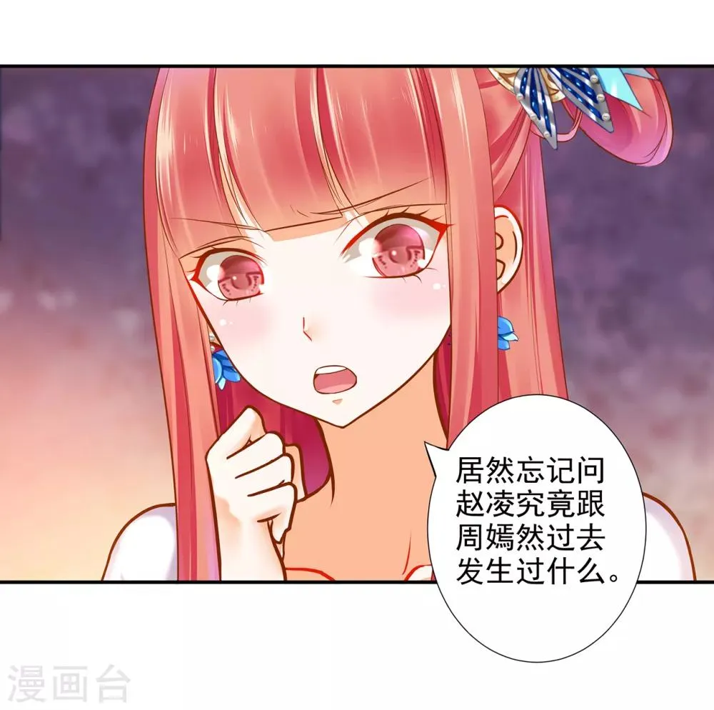 第58话 牵手一辈子 第3页