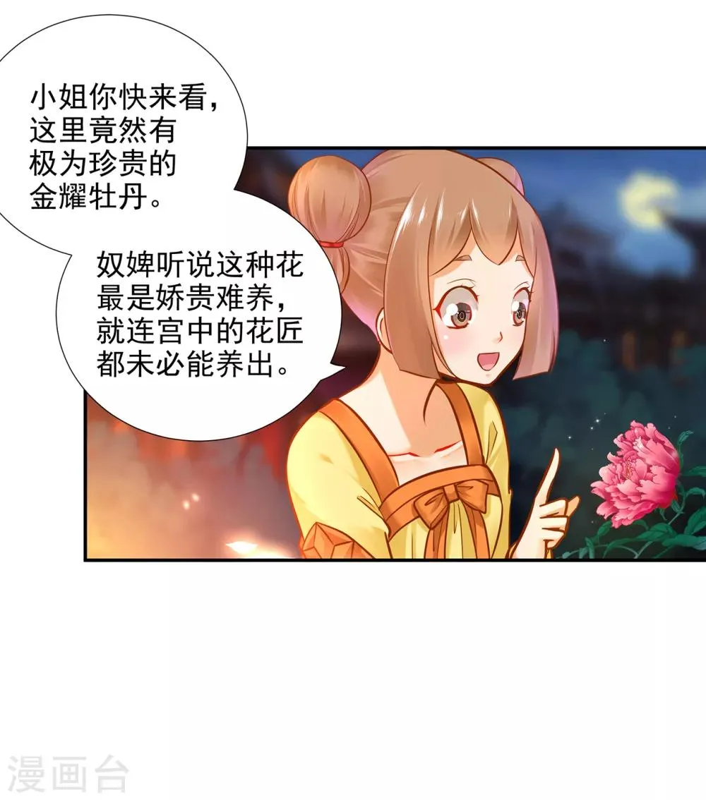 第58话 牵手一辈子 第4页