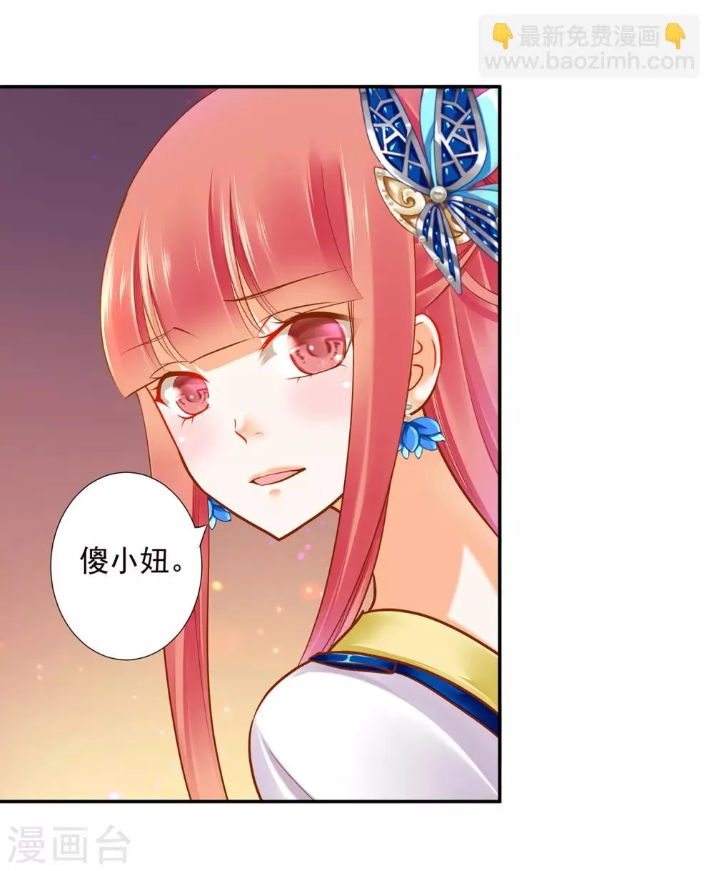 第58话 牵手一辈子 第5页