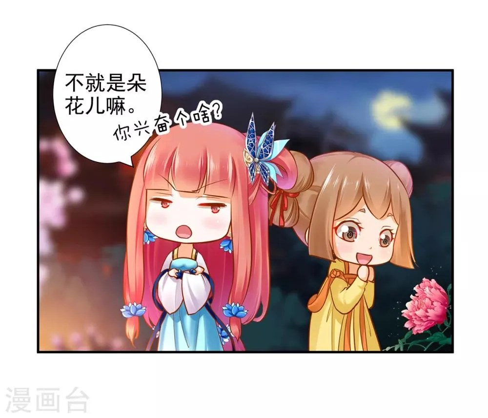 第58话 牵手一辈子 第6页