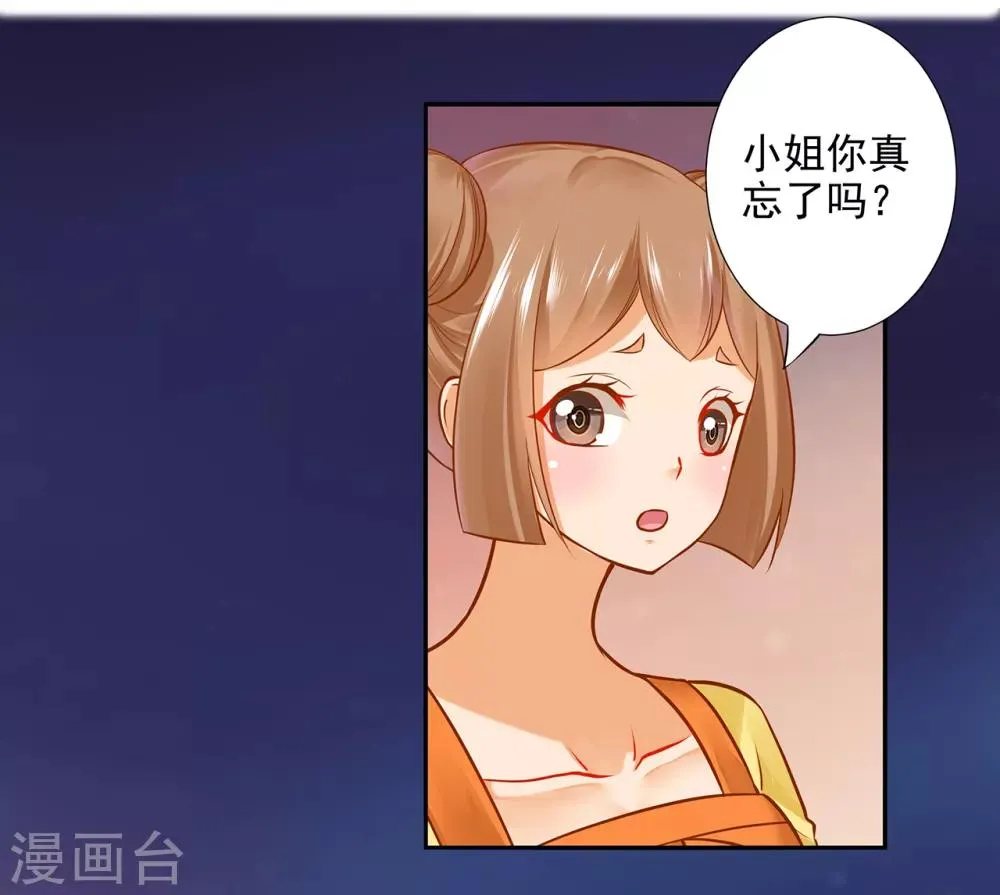 第58话 牵手一辈子 第7页