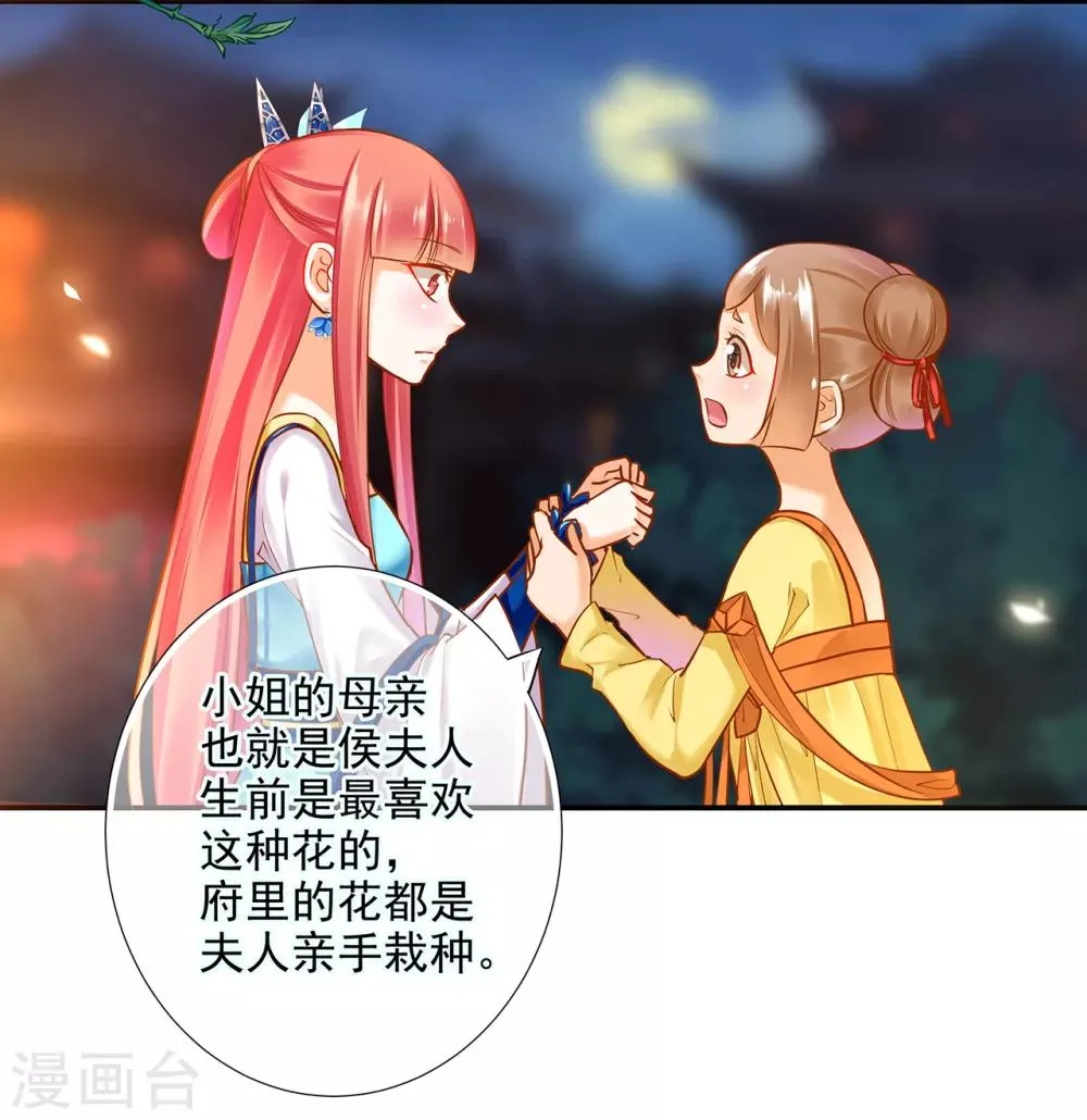 第58话 牵手一辈子 第9页