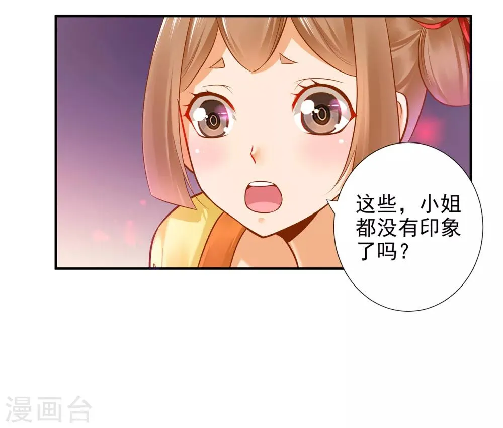 第58话 牵手一辈子 第10页