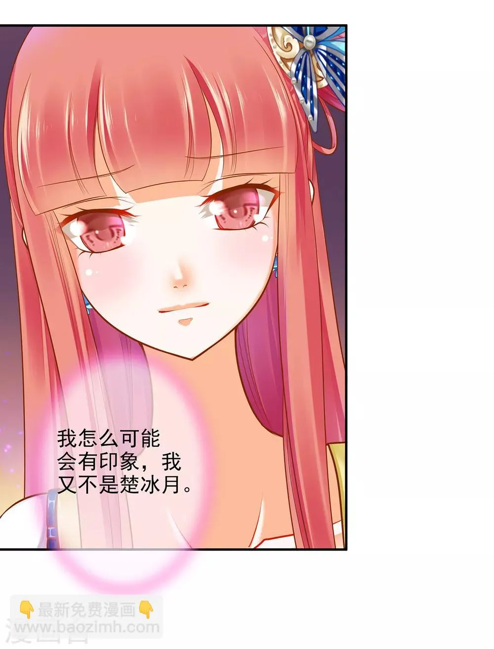 第58话 牵手一辈子 第11页