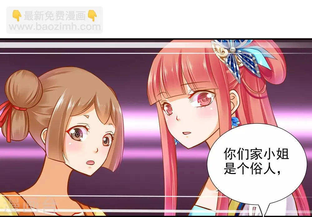 第58话 牵手一辈子 第12页