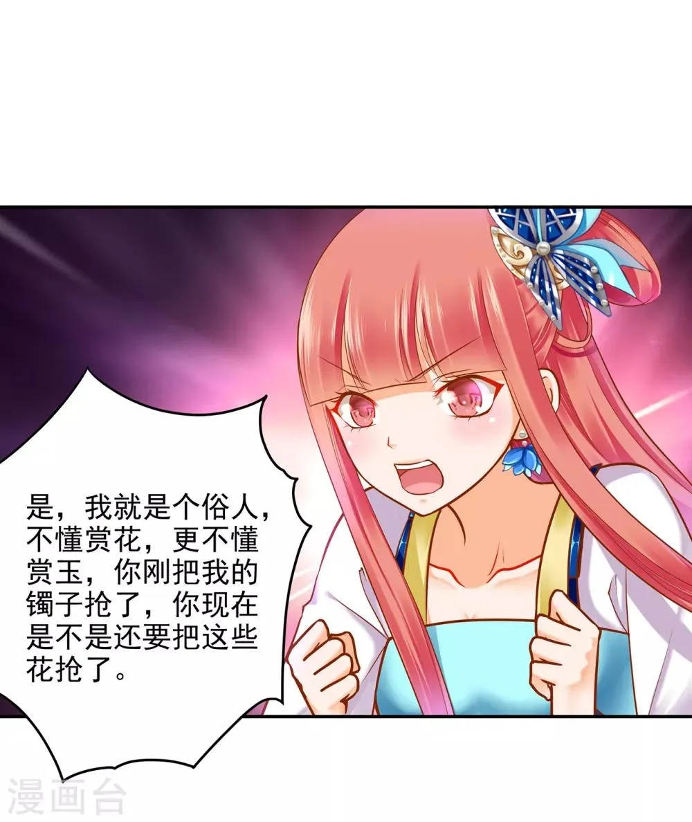 第58话 牵手一辈子 第14页