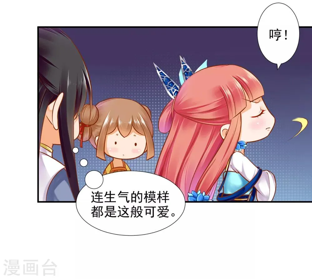 第58话 牵手一辈子 第15页