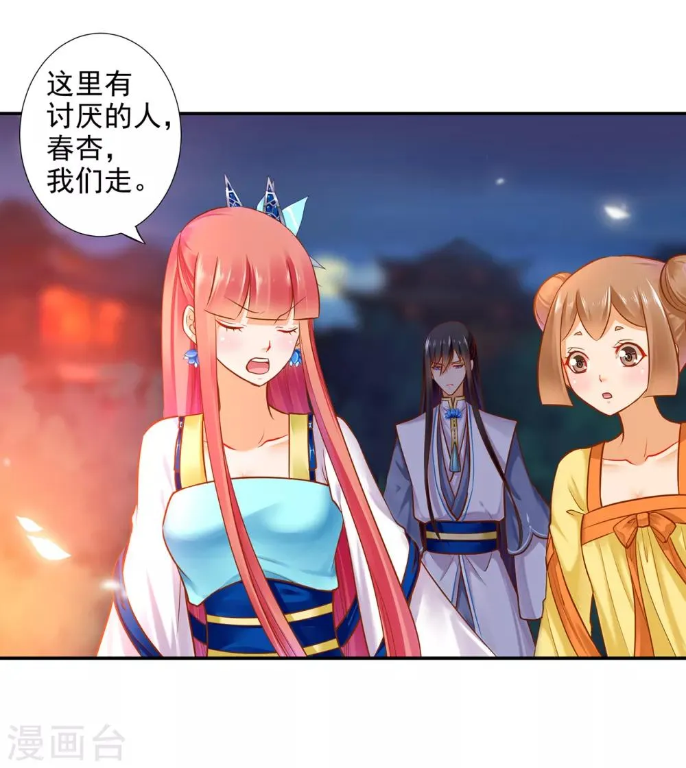 第58话 牵手一辈子 第16页