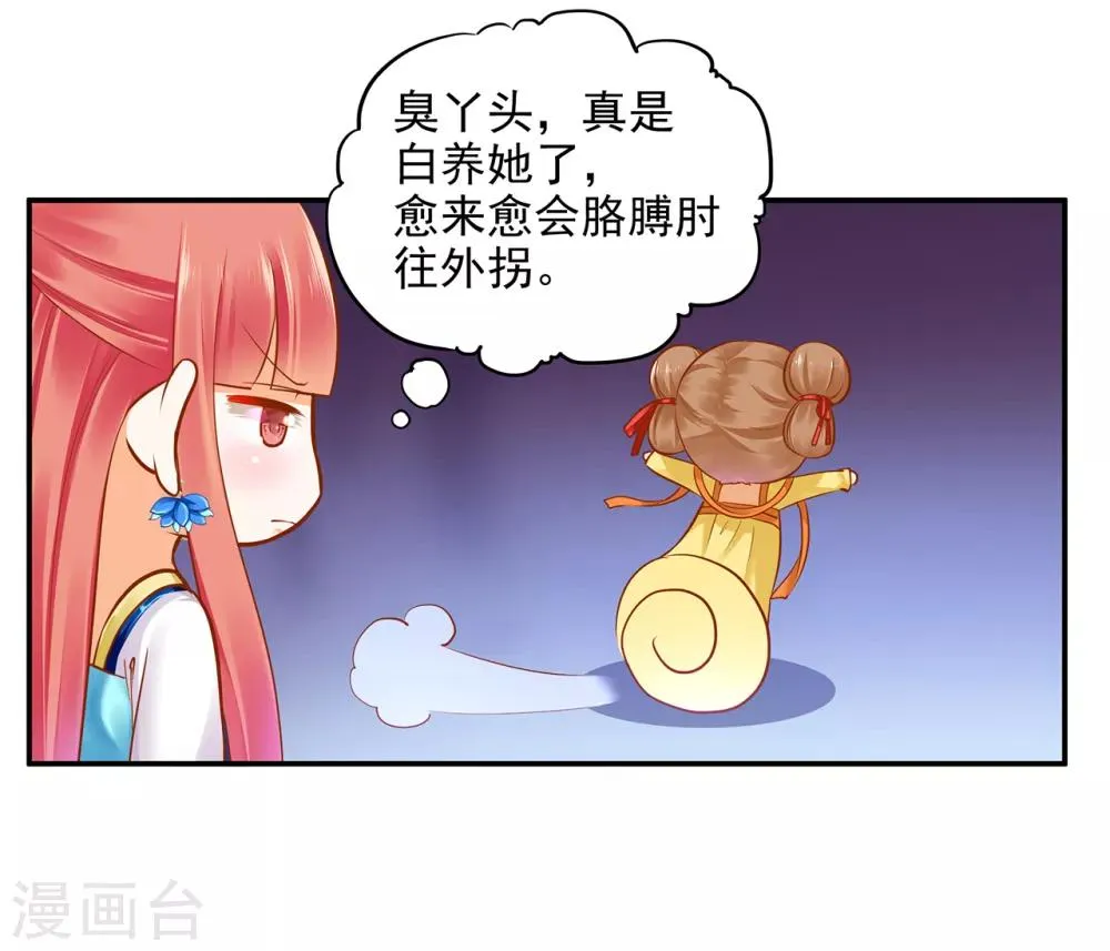 第58话 牵手一辈子 第18页