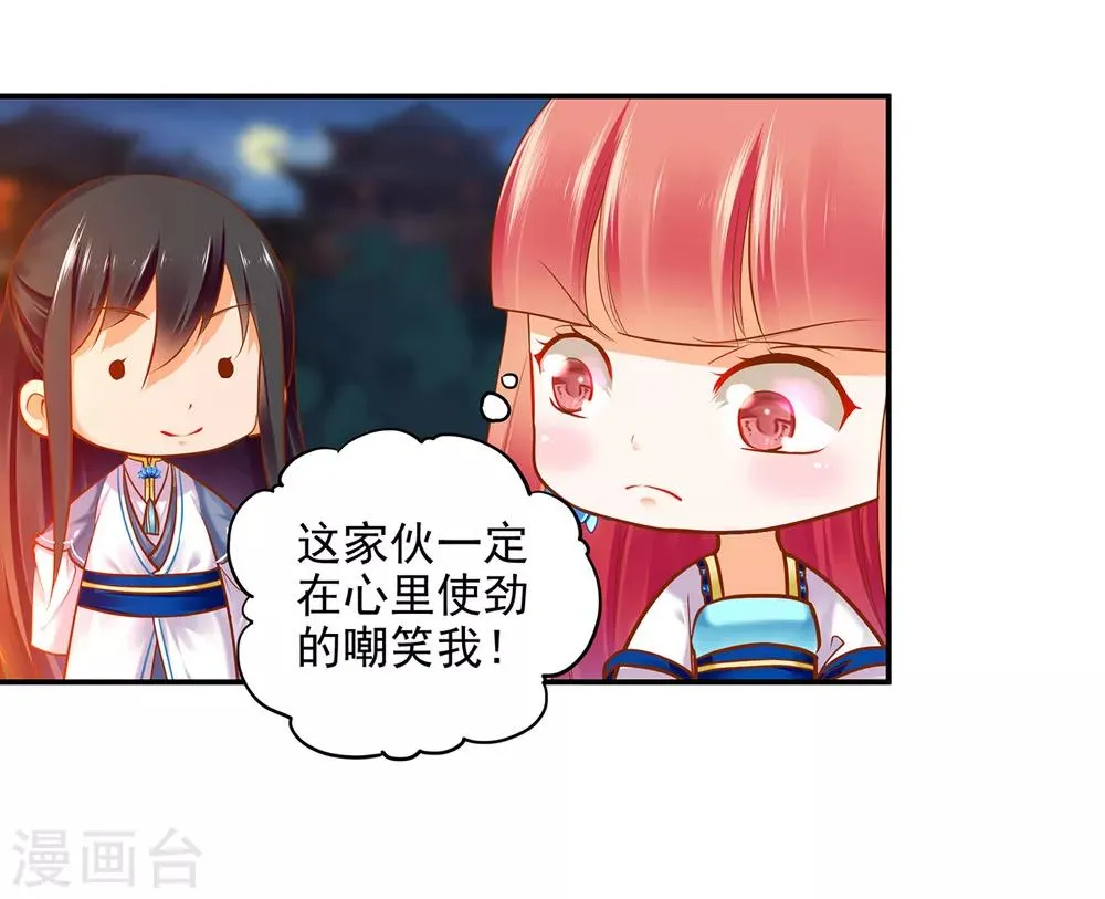 第58话 牵手一辈子 第19页