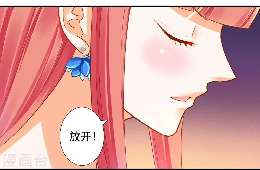 第58话 牵手一辈子 第22页