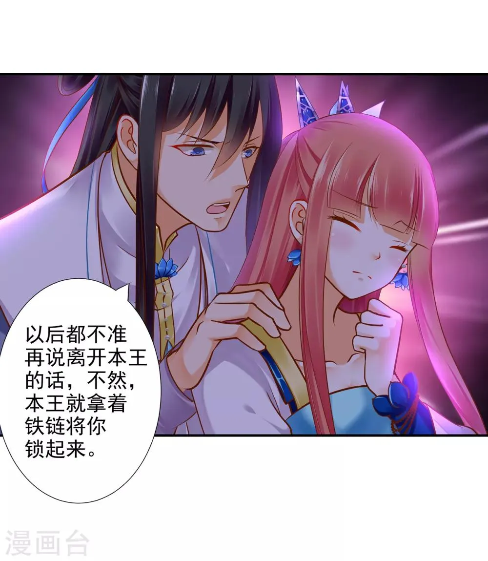 第58话 牵手一辈子 第26页