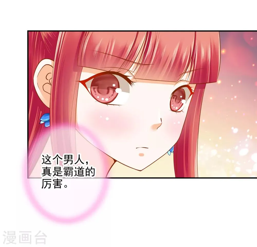 第58话 牵手一辈子 第27页