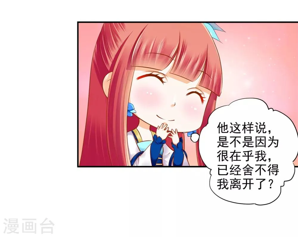 第58话 牵手一辈子 第28页