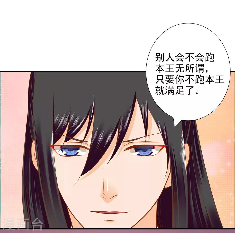 第58话 牵手一辈子 第30页