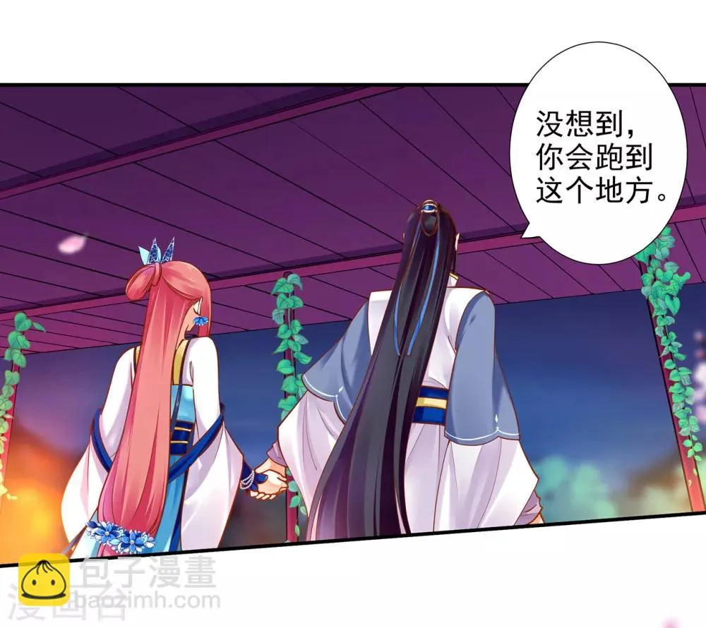 第58话 牵手一辈子 第33页