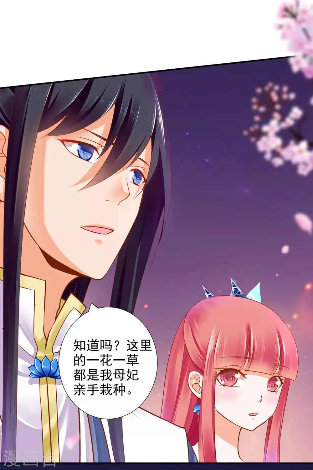 第58话 牵手一辈子 第34页