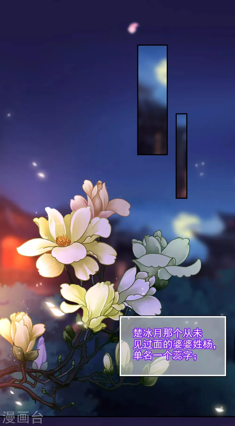 第58话 牵手一辈子 第35页