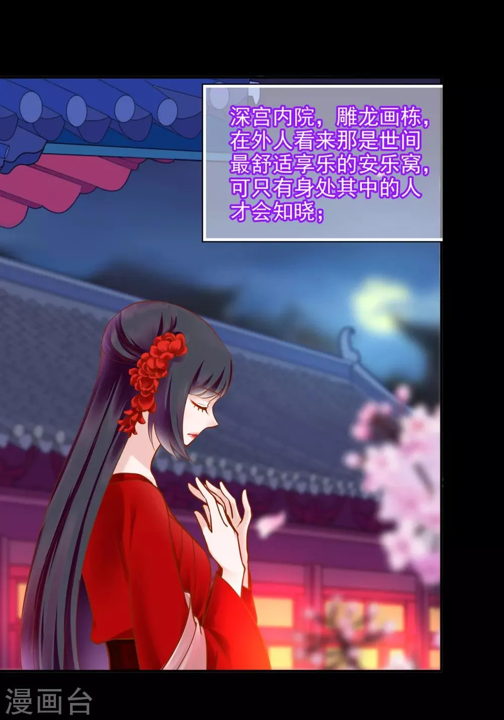 第58话 牵手一辈子 第37页