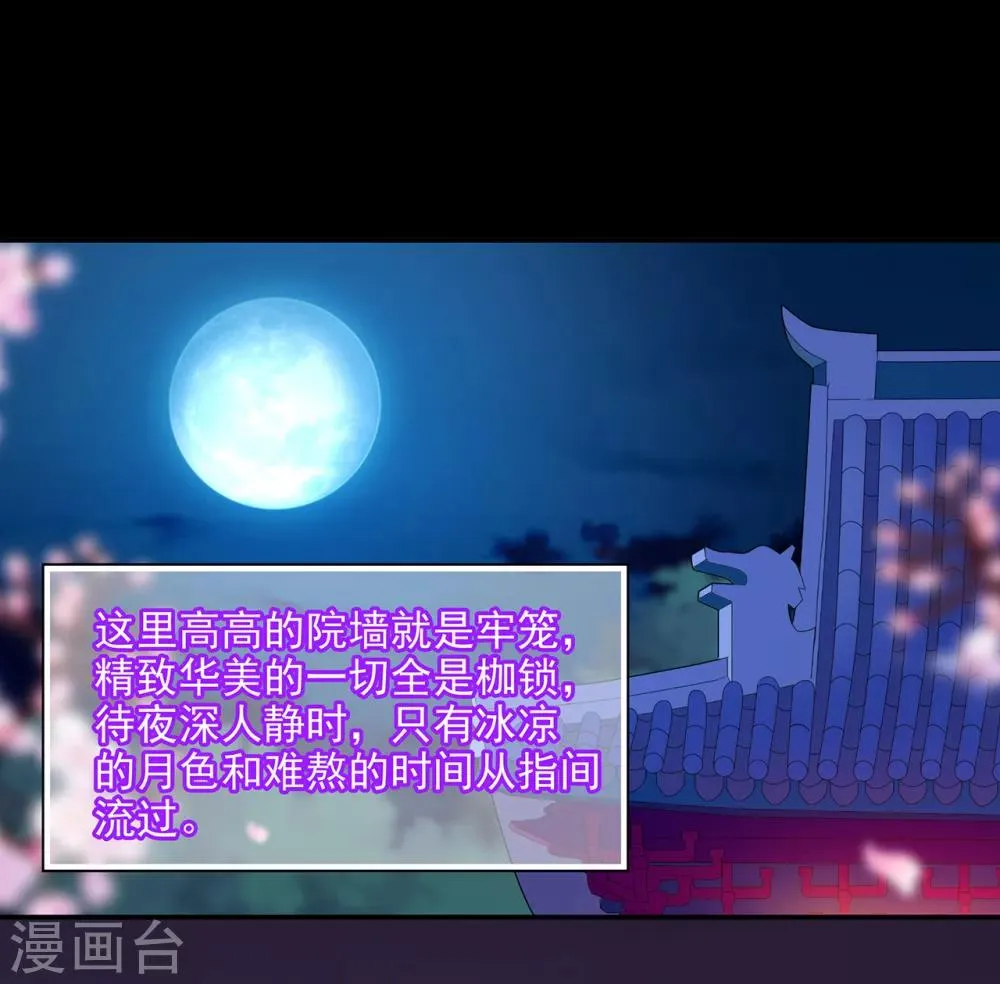 第58话 牵手一辈子 第38页