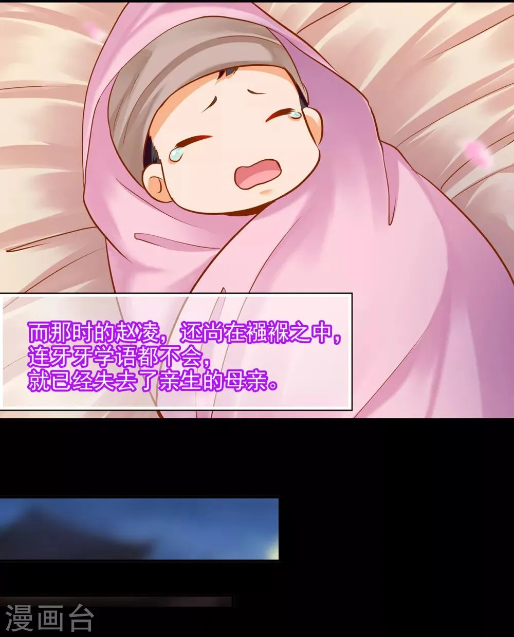第58话 牵手一辈子 第41页