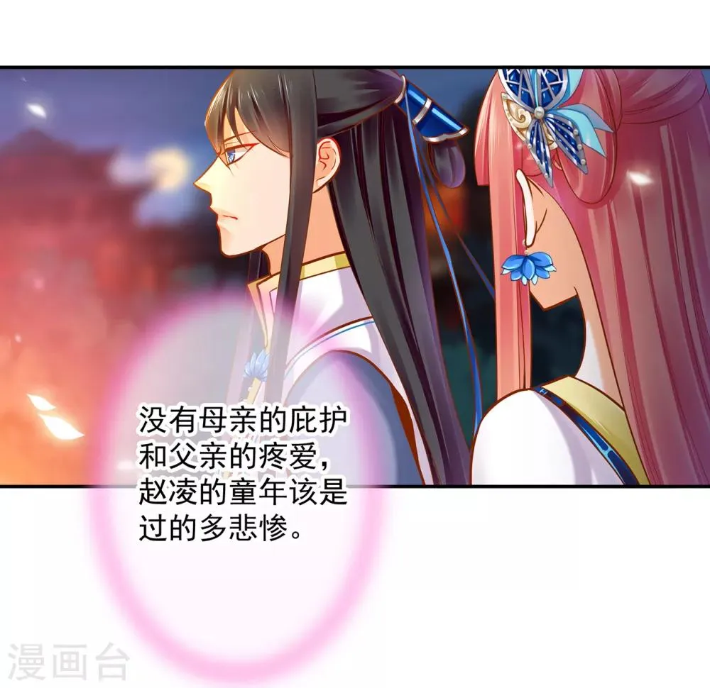 第59话 真相是什么？ 第2页