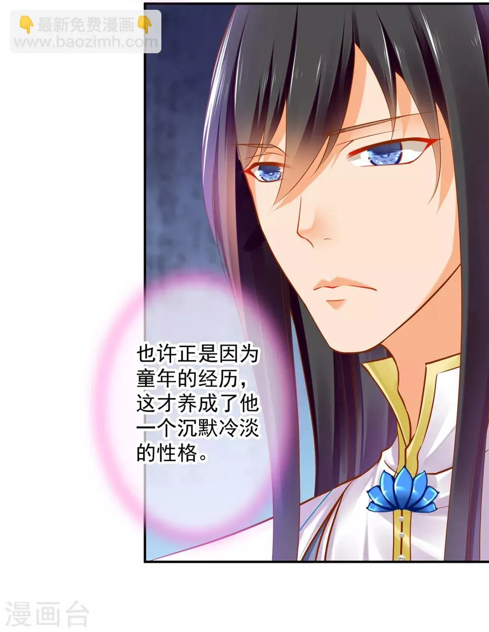 第59话 真相是什么？ 第3页