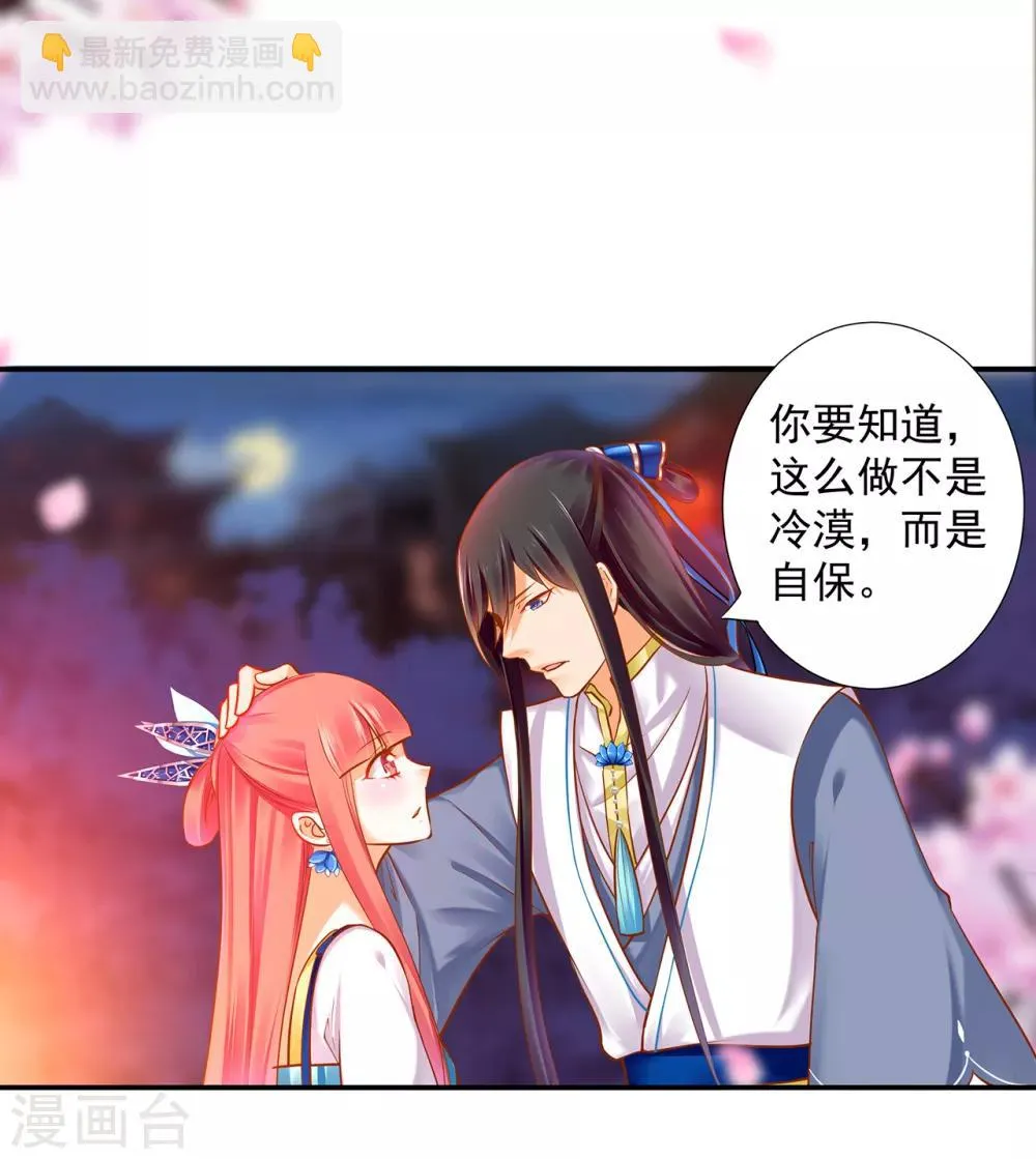 第59话 真相是什么？ 第11页