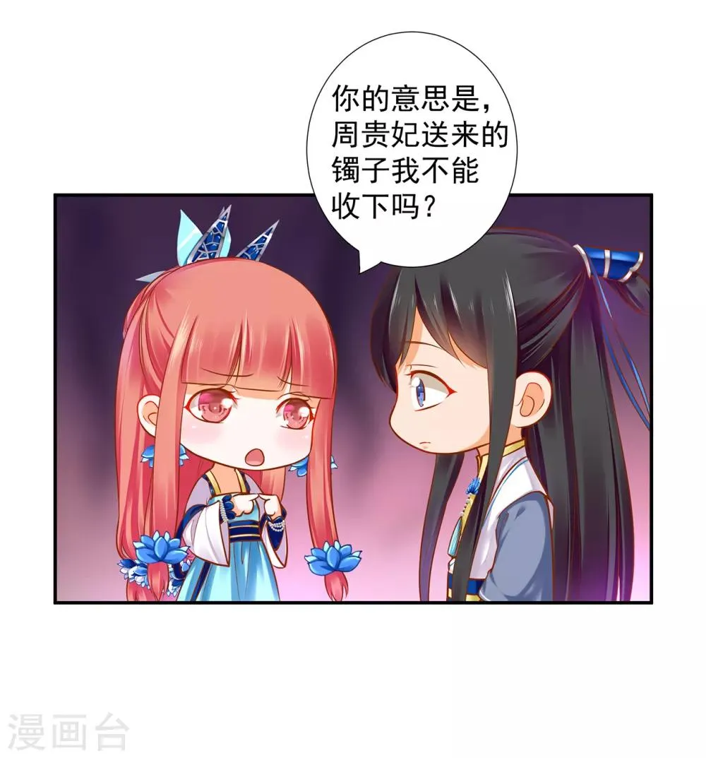 第59话 真相是什么？ 第12页