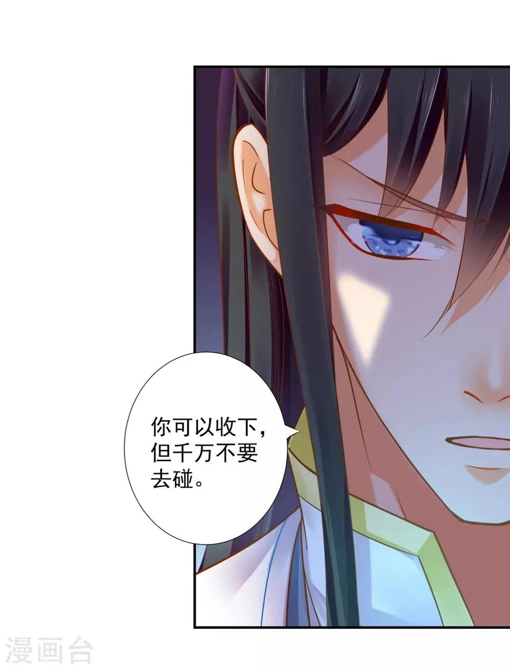 第59话 真相是什么？ 第13页
