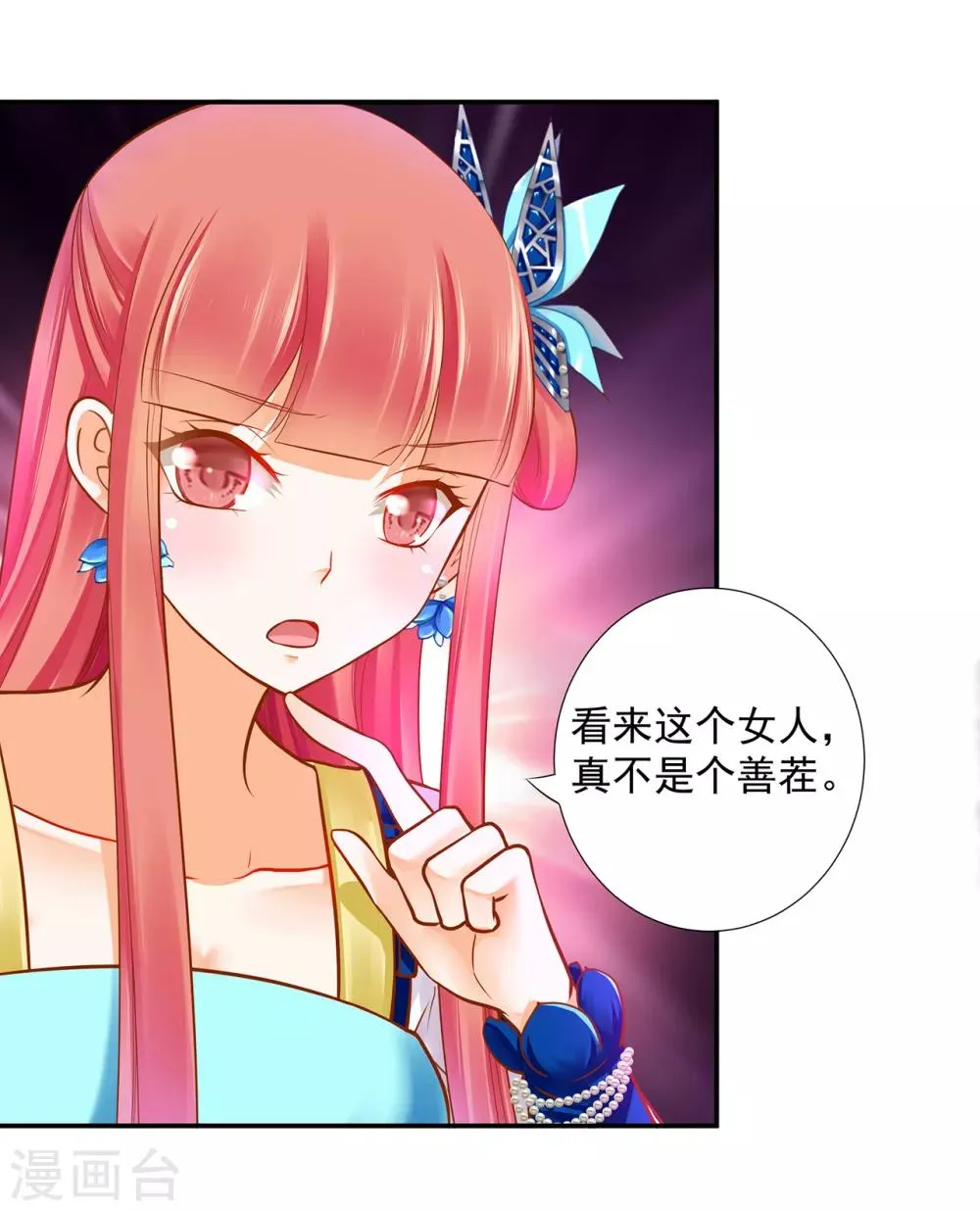 第59话 真相是什么？ 第19页